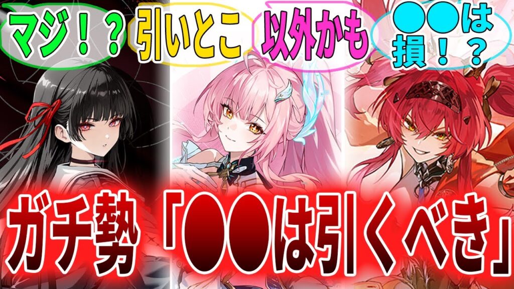 【鳴潮】エイメス、千咲、ルパ引くべきは誰?と疑問に対して回答するガチ漂泊者たちに対する反応集 エイメス/リュークヘルセン/モーニエ #鳴潮 #wutheringwaves #プロジェクトWAVE 【鳴潮】エイメス、千咲、ルパ引くべきは誰?と疑問に対して回答するガチ漂泊者たちに対する反応集 エイメス/リュークヘルセン/モーニエ #鳴潮 #wutheringwaves #プロジェクトWAVE