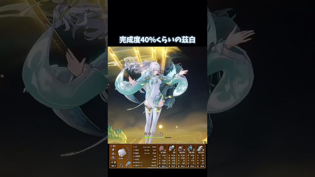 【原神】代用に代用を重ねても強い茲白#原神 #げんしん#genshin #genshinimpact #shorts #zibai