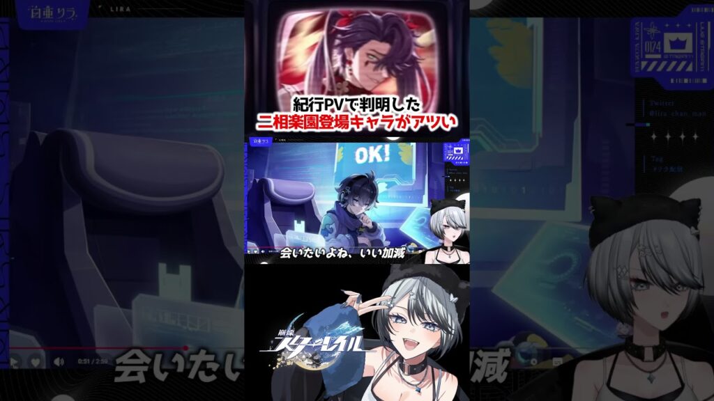 【崩壊スターレイル】紀行PVで判明した登場キャラがアツすぎる #崩壊スターレイル #スターレイル #スタレ #サンポ #二相楽園 #崩スタ #shorts