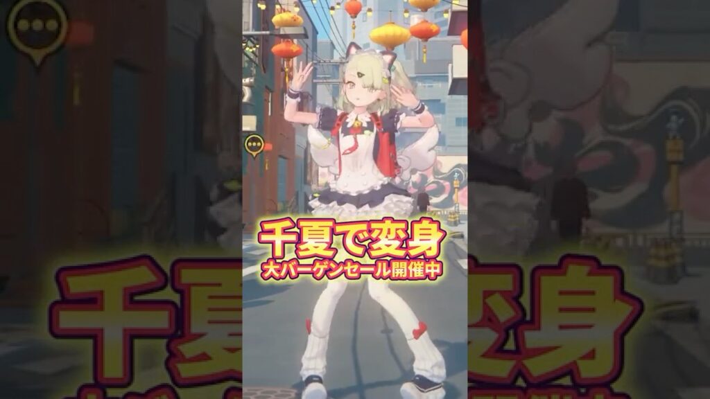 【ゼンゼロ先行】千夏のヤバさが30秒で分かる激変S無凸実戦【ゼンレスゾーンゼロ配信切り抜き・攻略・考察】【創作体験サーバー】【Vtuber】  #shorts