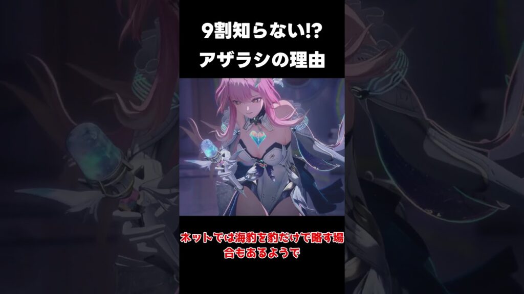 【鳴潮】エイメスPVでアザラシが出てきた理由【wutheringwaves 】【めいちょう】#鳴潮#wuwashorts#wuwacreator