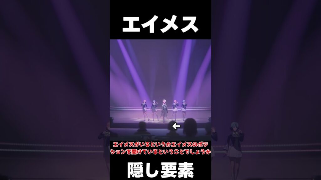 【鳴潮】エイメスPVで悲しい作り込みが？【wutheringwaves 】【めいちょう】#鳴潮#wuwashorts#wuwacreator