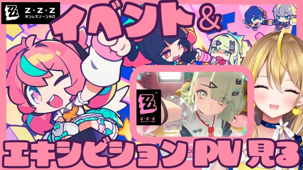 【 #ゼンレスゾーンゼロ 】#231 千夏のエキシビション動画見たり妄想エンジェルイベントやる【 #ZenlessZoneZero ZZZ れもんぬ Vtuber 】
