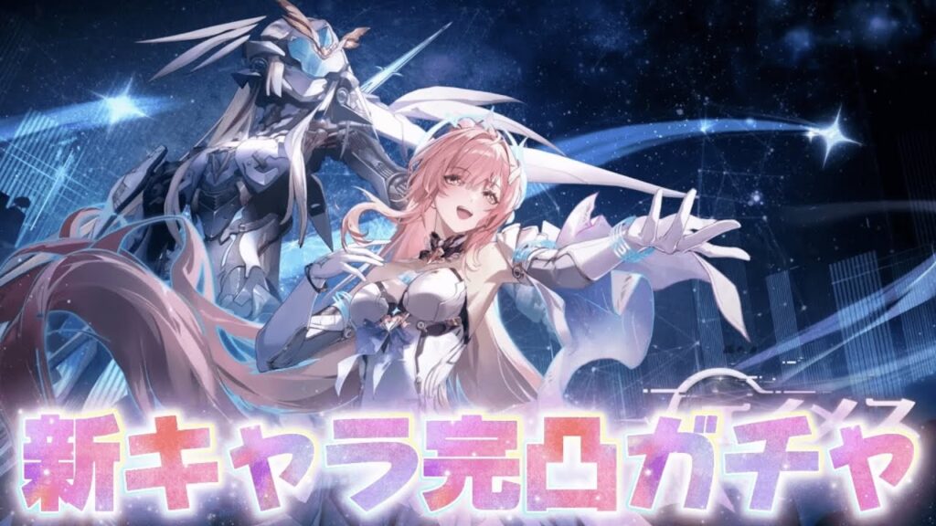 【#鳴潮 】ついに新キャラ『エイメス』実装！完凸するぞ【概要欄読んでね】