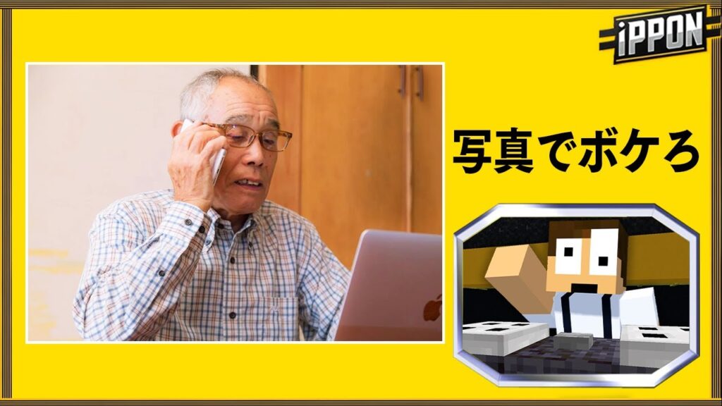 笑わせないと死ぬマインクラフト【IPPONサバイバル】 笑わせないと死ぬマインクラフト【IPPONサバイバル】