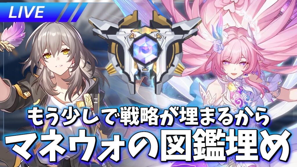 明日は待望の予告番組ですね【崩壊スターレイル / Honkai: Star Rail】