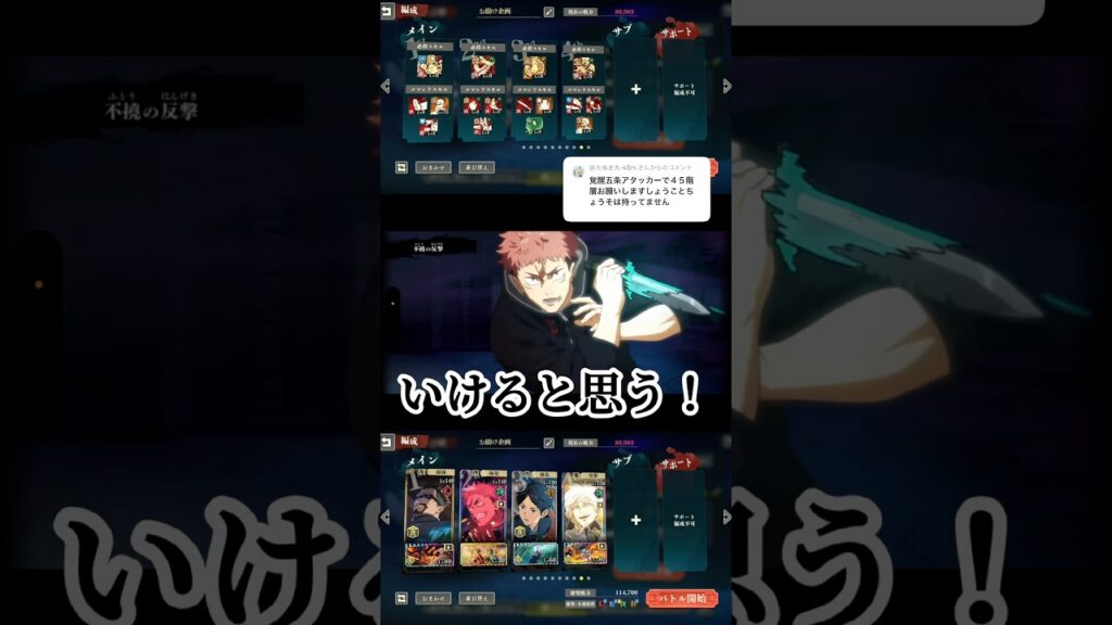 やっぱり掻っ攫ったw #呪術廻戦 #jujutsukaisen #呪術廻戦ファントムパレード #ファンパレ #jjkgame #夢幻廻楼 #game #ゲーム実況 #おすすめ #fyp