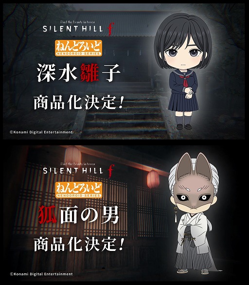 画像ギャラリー No.001のサムネイル画像 / 公式配信「ねんどろいどFUNS 2026 WINTER」,ゲーム関連情報まとめ。「都市伝説解体センター」「鳴潮」「SILENT HILL f」などの新商品が発表