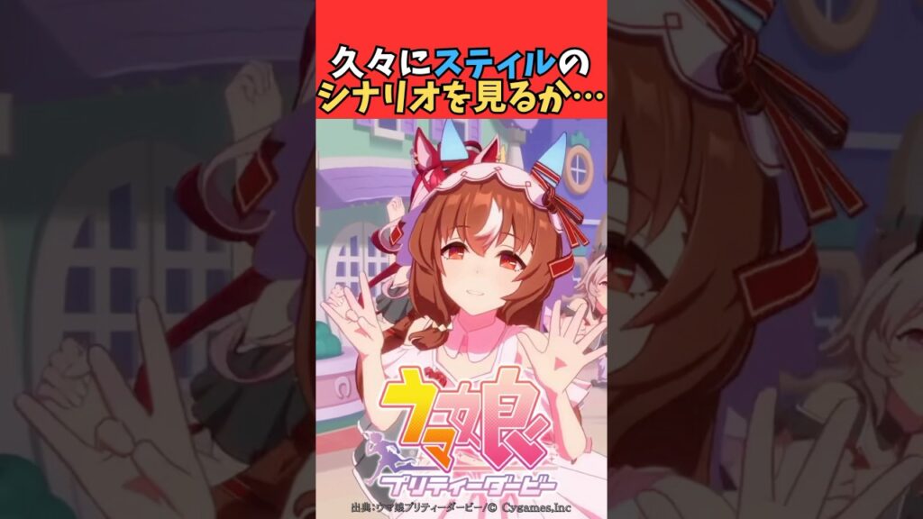 久々にスティルのシナリオを見るか…