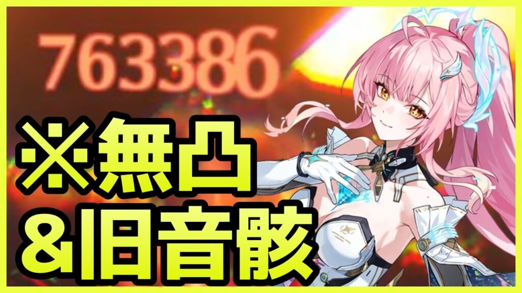 【鳴潮】無凸・新ハーモニー無しのエイメスがこちらになります S0R1 Aemeth Lynae Mornye vs Mephis 46s Tower of Adversity ID 32【めいちょう】