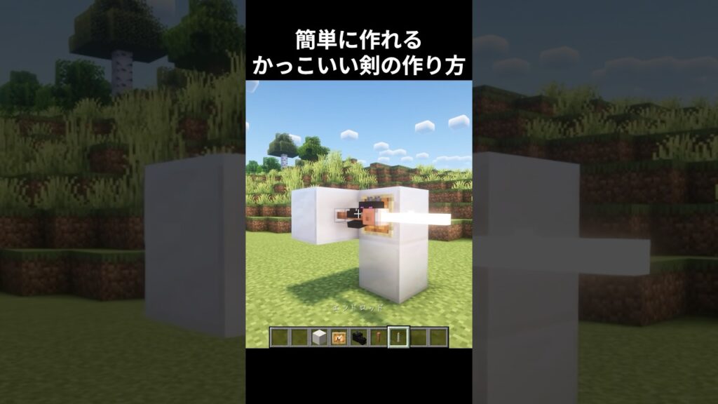 めっちゃかっこいい#マイクラ #マインクラフト