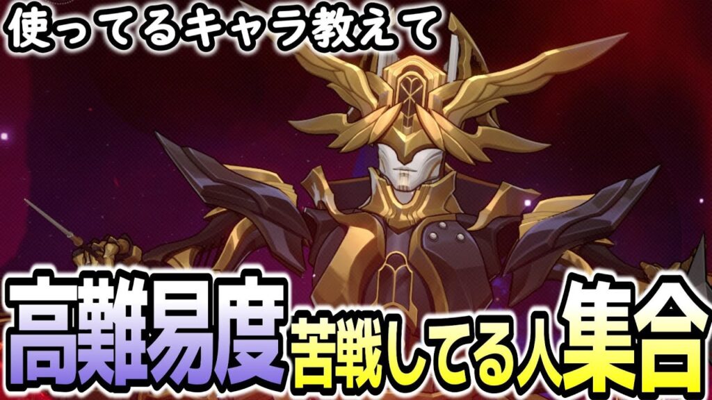 【崩壊スターレイル】高難易度攻略できてない人集合～どんなPT使っているか教えてくれん？