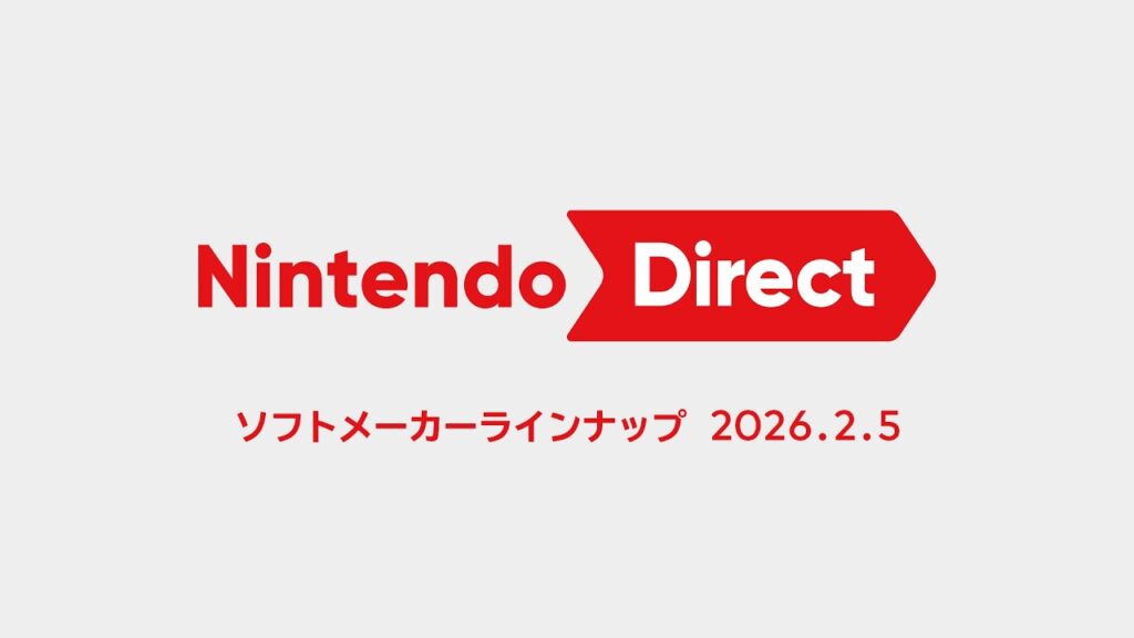 Nintendo Direct ソフトメーカーラインナップ 2026.2.5