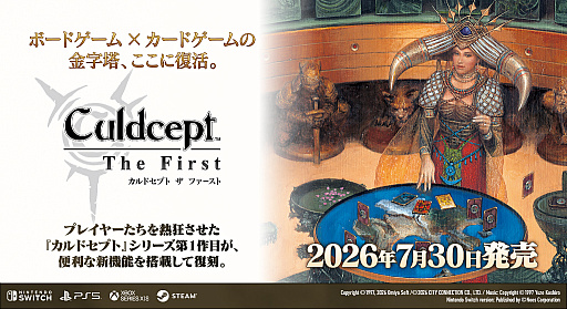 画像ギャラリー No.001のサムネイル画像 / 初代カルドセプトが便利機能搭載で復刻。ボードゲーム×カードゲームの金字塔「カルドセプト ザ ファースト」，2026年7月30日発売