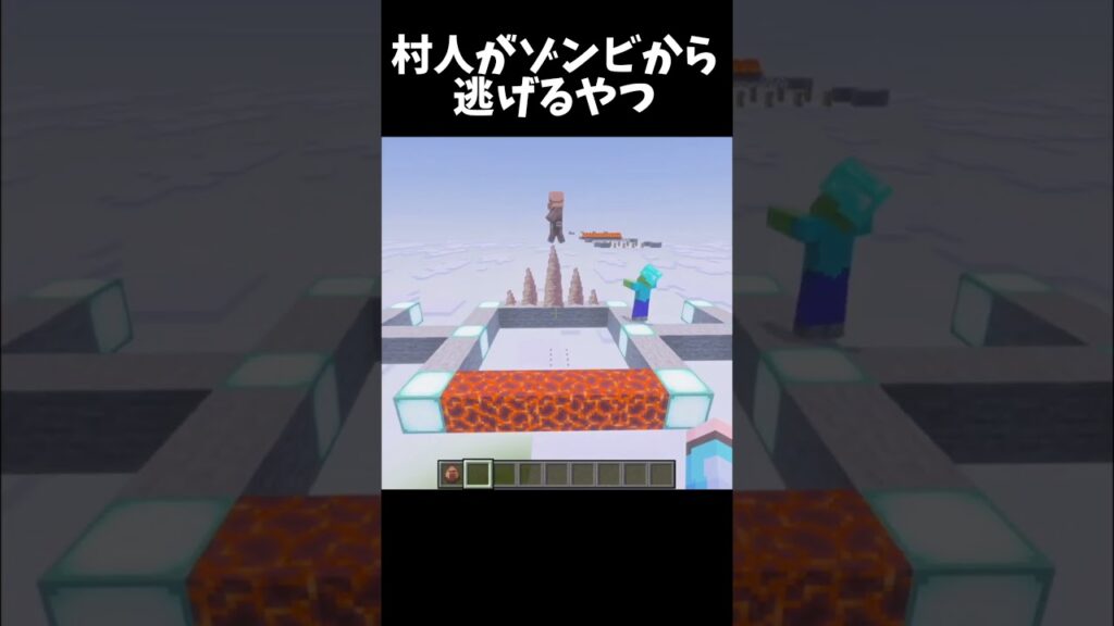 村人がゾンビから逃げるやつ #minecraft #マイクラ