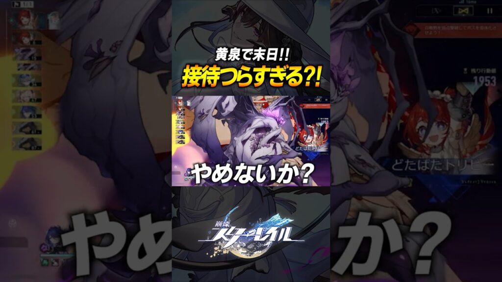 記憶接待でガチ敗北？！末日ボリュクスが強すぎる！！！【崩壊スターレイル】#shorts