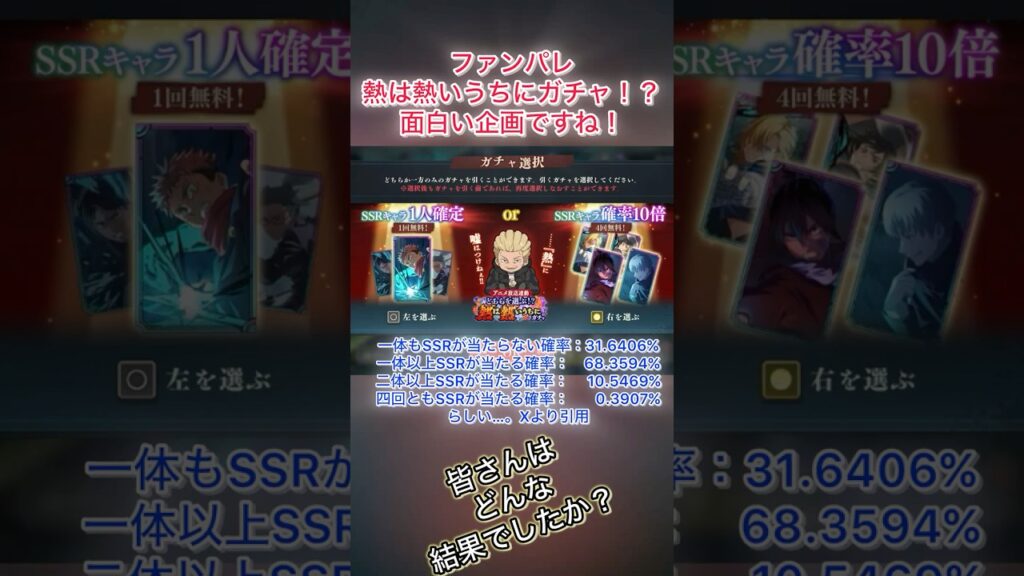 【ファンパレ】熱は熱いうちにガチャ！？【呪術廻戦 ファントムパレード】#ファンパレ #ファンパレガチャ #死滅回遊