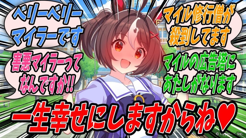 【ウマ娘】マイル修行僧が離島行き飛行機に殺到し島民が乗れない事態が発生したニュースを発見したがマイルの部分しか目に入っておらずニュースの内容をトレーナーから教えられ正義のマイラーとなるグランアレグリア