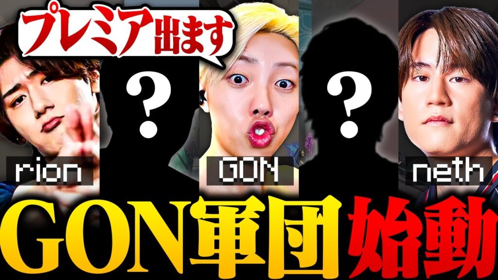 【打倒crow軍団】「ガチで勝ちにいく」rionさんとドリームチームを集めてプレミア出場します【VALORANT / ヴァロラント】