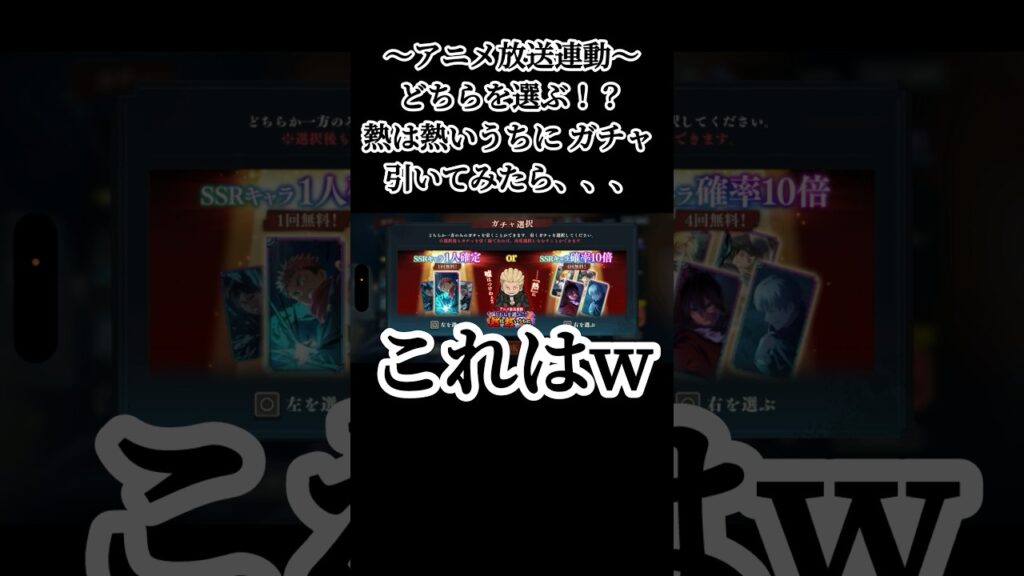 ガチャの"熱"に浮かされてみないか？ #呪術廻戦 #jujutsukaisen #呪術廻戦ファントムパレード #ファンパレ #jjkgame #ガチャ動画 #game #ゲーム実況 #おすすめ