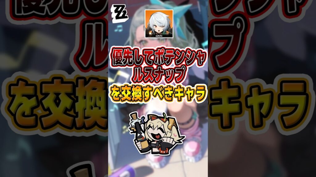 【#ゼンゼロ 】Ver2.5で強化されたキャラ、誰が一番伸びた？#shorts #ゼンレスゾーンゼロ #ZenlessZoneZero #fypシ゚viral #ZZZ #攻略 #ショート動画 #解説