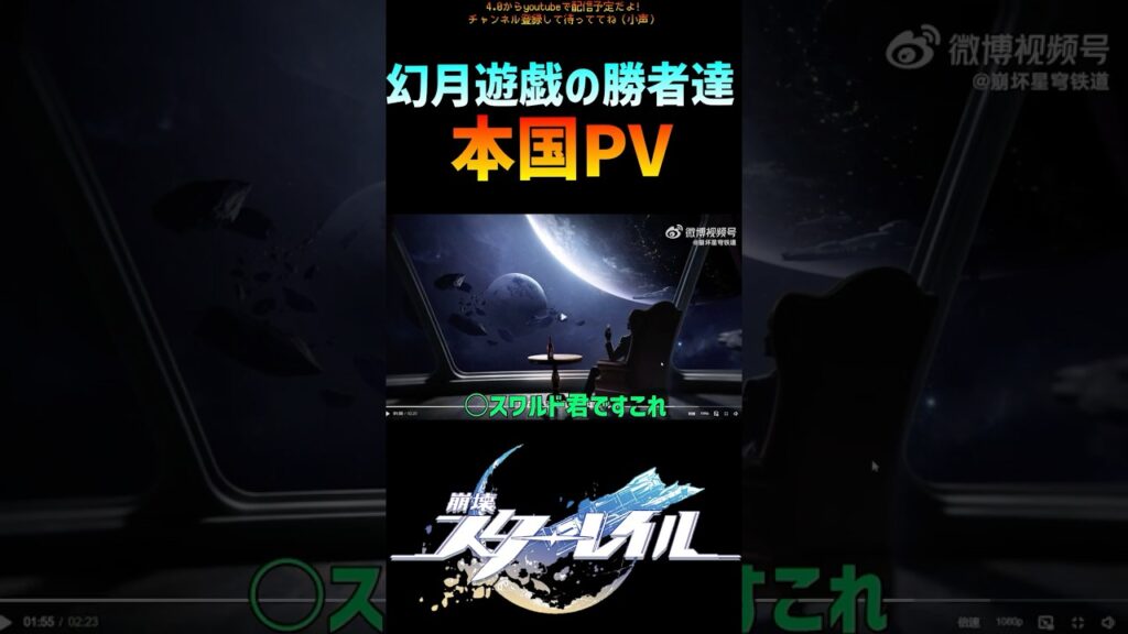 【崩壊スターレイル】幻月遊戯に勝ったイカれたメンバーを紹介するゼ！ #崩壊スターレイル #二相楽園 #honkaistarrail  #shorts