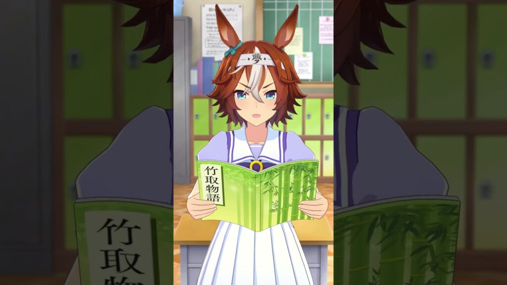 バンブーが「竹取物語」を音読するぞ #shorts #ウマ娘