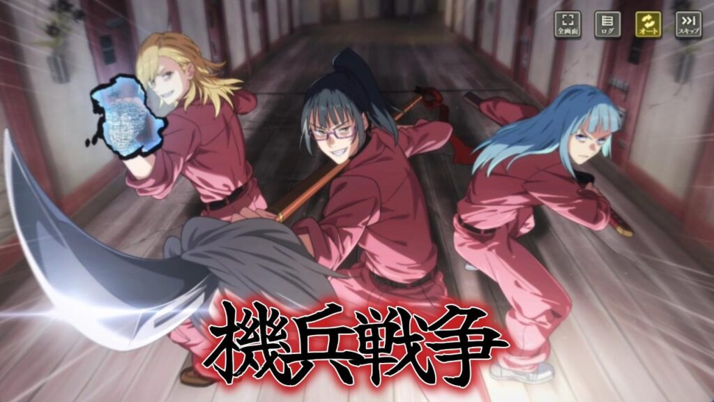 【ファンパレ】『機兵戦争　呪獄島編第３章』メインストーリー追体験 まとめ 【呪術廻戦ファントムパレード】