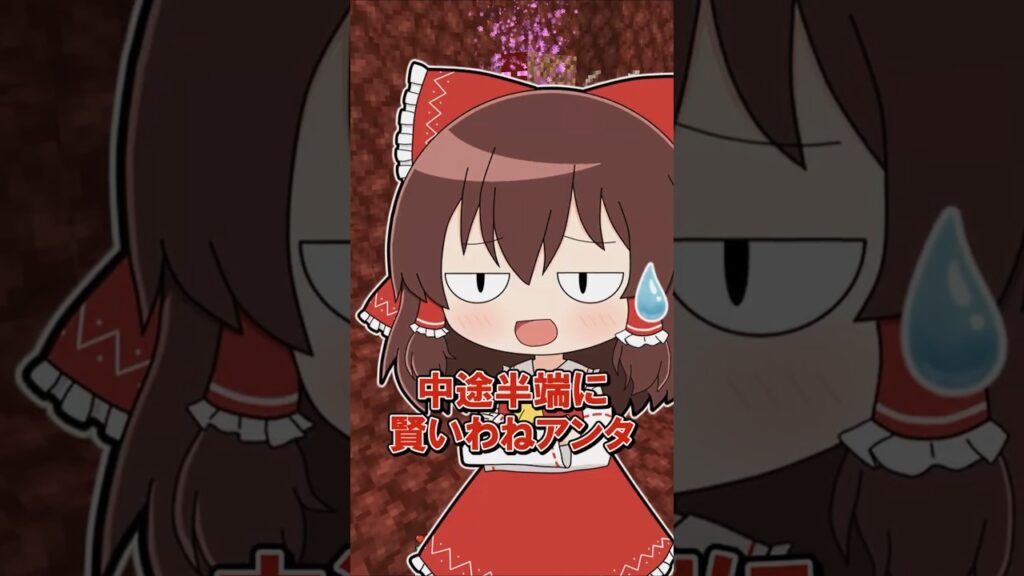 🌟「え」が最強の世界　#minecraft  #マイクラ #マインクラフト #ゆっくり #ゆっくり実況