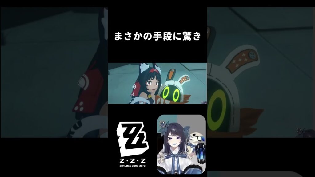 予想を上回るご登場！！【#ゼンレスゾーンゼロ 】