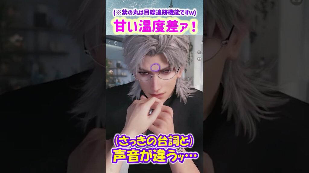 【恋と深空 ネタバレ注意】声音が普段or糖度マシマシで分かれている…だと…！？【乙女ゲーム実況 シン 満点のハート】 #恋と深空 #恋と深空実況 #PR #Shorts