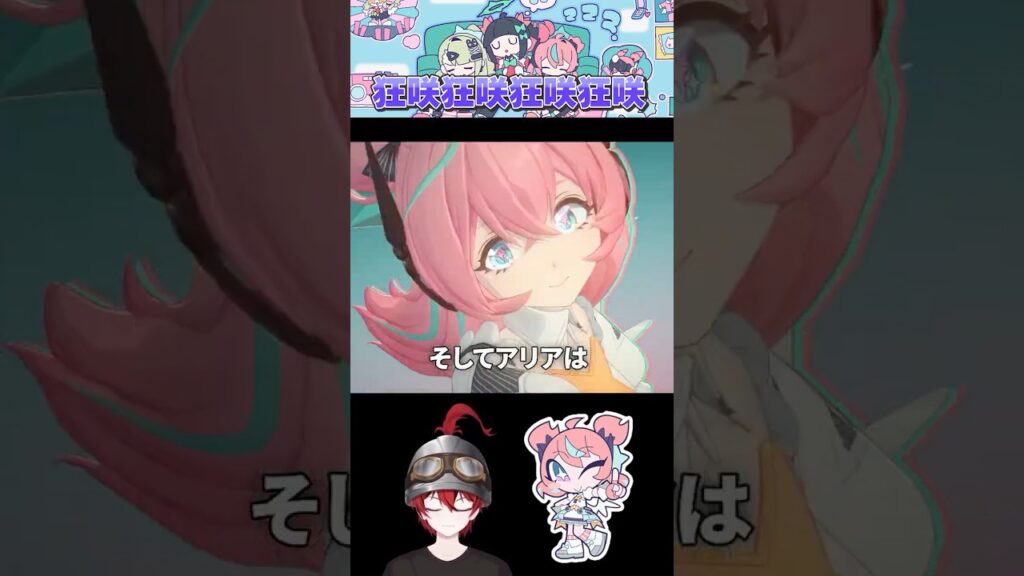 【ゼンゼロ】アリアの性能が35秒で分かる可能性がある動画【ゼンレスゾーンゼロ配信切り抜き・攻略・考察】【質問回答】【Vtuber】  #shorts