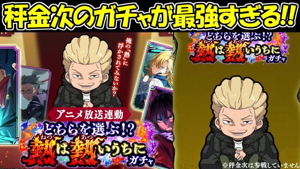 【ファンパレ】SSRキャラ確定！秤金次の熱は熱いうちにガチャが最高すぎる！！【呪術廻戦ファントムパレード】