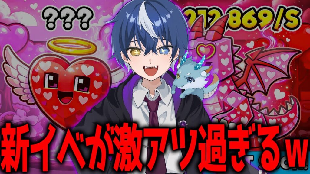 ドラゴン越えが追加？？新イベント"ラブ"が来ます、、、　【フォートナイト/ブレインロット】