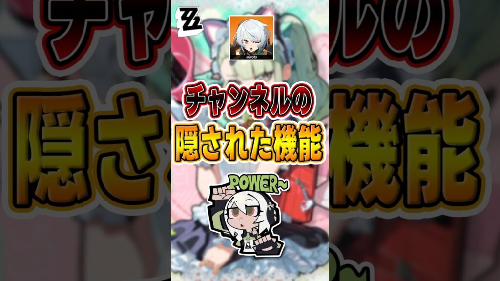 【#ゼンゼロ 】見逃しがちな隠し要素かも#ZZZ #shorts #ゼンレスゾーンゼロ #ZenlessZoneZero #fypシ゚viral #ZZZ #攻略 #ショート動画 #解説