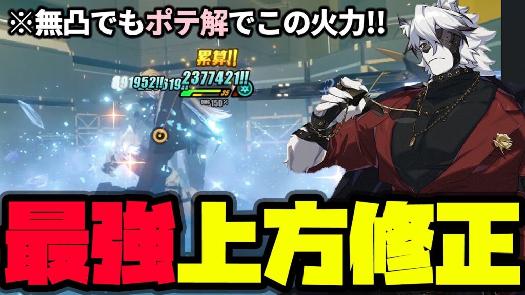 【ゼンゼロ】とんでもない上方修正「ライカン」がヤバすぎた！新システム「挟撃」で一緒に攻撃してくれる！ver2.6創作体験サーバー【しどうちゃん】【ゼンレスゾーンゼロおすすめ育成・装備・編成・攻略】