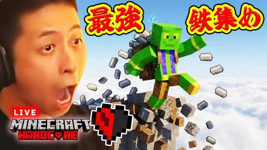 【ハードコア】鉄が大量に必要な方へ。この方法がまじで最強です。【マイクラ - Day41】