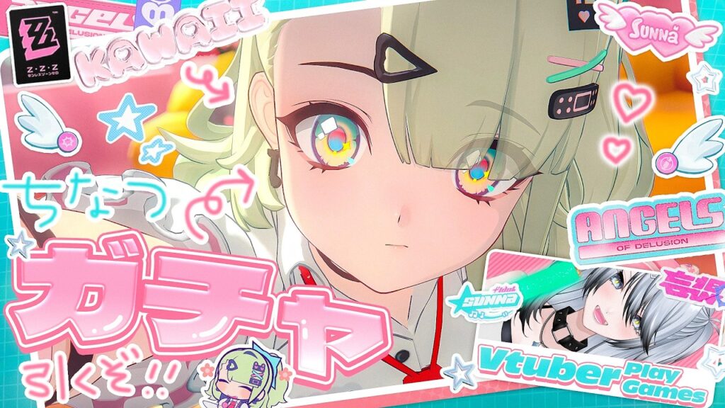 【#ゼンゼロ 】千夏推しのモーソー族が千夏ガチャ＆PV同時視聴して推しを堪能するだけ【#ゼンレスゾーンゼロ /Vtuber /白亜リラ】