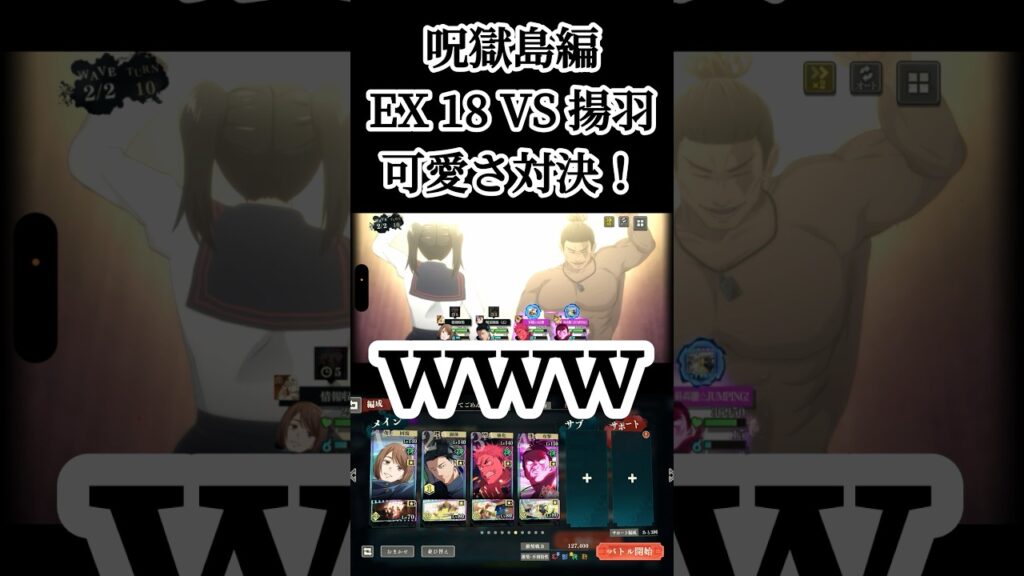 可愛く殴り倒す！！ #呪術廻戦 #jujutsukaisen #呪術廻戦ファントムパレード #ファンパレ #jjkgame #game #ゲーム実況 #おすすめ #fyp