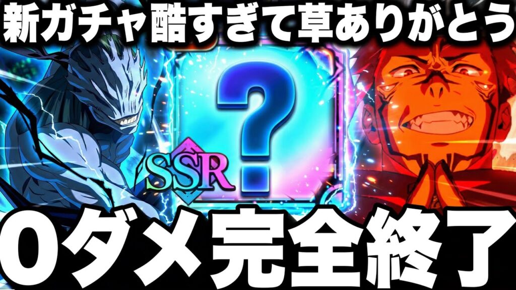 【幻境戦真人】強すぎて0ダメ完全終了…SSクリア評価値30 新SSR真人残滓配布！新シークレット称号取り方紹介　新ガチャ引くべきか　【ファンパレ】【呪術廻戦ファントムパレード】