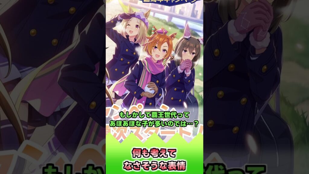 何も考えてなさそうな表情【反応集】 #ウマ娘 #ウマ娘プリティーダービー #みんなの反応集 #反応集