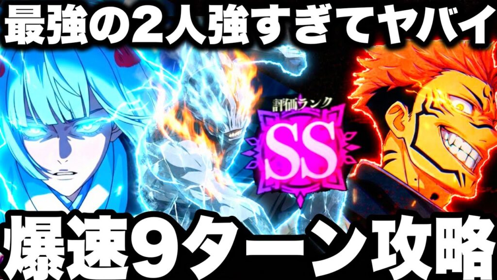 【最強の2人】幻境戦真人SS評価30…爆速9ターン攻略　宿儺＆裏梅強すぎてヤバイ【ファンパレ】【呪術廻戦ファントムパレード】