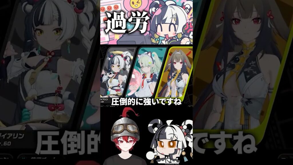 【ゼンゼロ】現環境の最強編成TOP3を教えてください【ゼンレスゾーンゼロ配信切り抜き・攻略・考察】【質問回答】【Vtuber】  #shorts