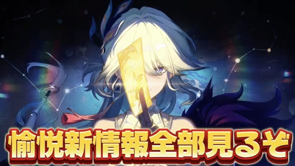 【#崩壊スターレイル 】爻光＆火花の性能、PV、新コンテンツ全部チェックするぞ【概要欄読んでね】