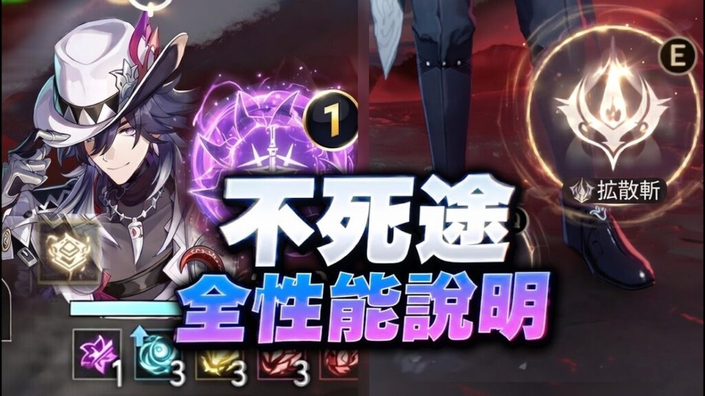 【崩壊スターレイル】不死途徹底解説｜全性能説明＆実戦ゲームプレイ分析【原神/げんしん】