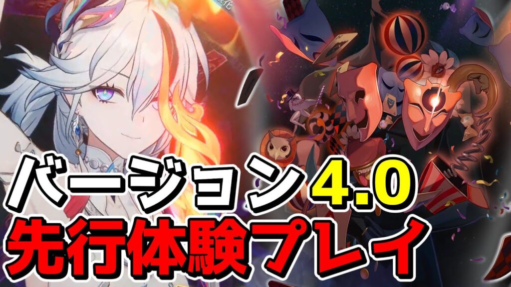 【崩スタ】おかえりスターレイル!!遂に始まるバージョン4.0を先行体験プレイ!!【ゆっくり実況プレイ/崩壊スターレイル】