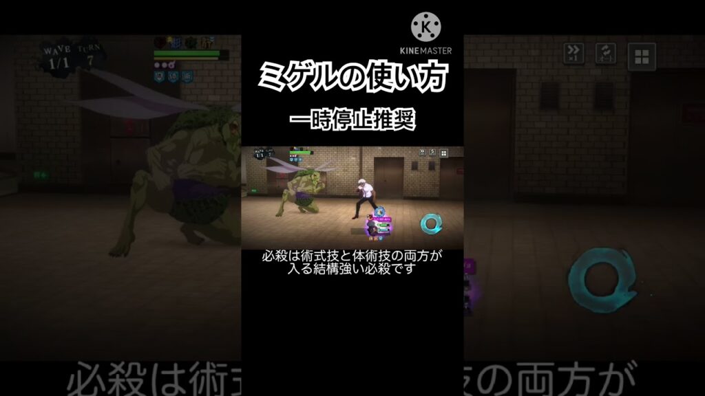 視聴者リクエスト！ミゲルの使い方 #ファンパレ #呪術廻戦ファントムパレード