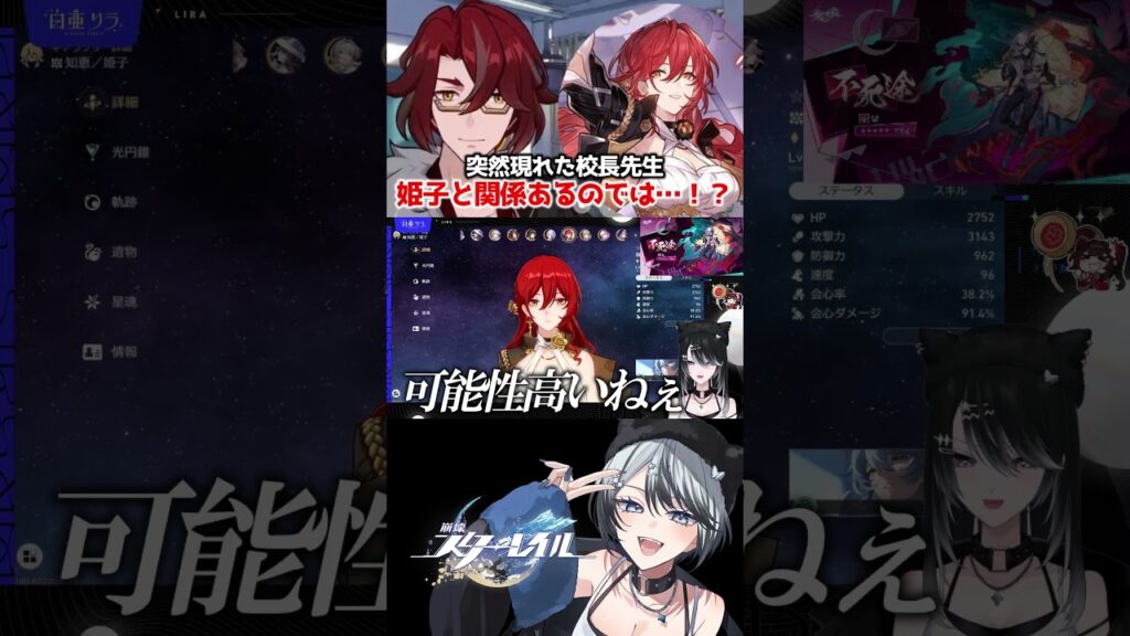 【崩壊スターレイル】姫子と関係ありそうな人出てきた #崩壊スターレイル #スターレイル #スタレ #自律👍 #姫子 #緋英 #崩スタ #shorts