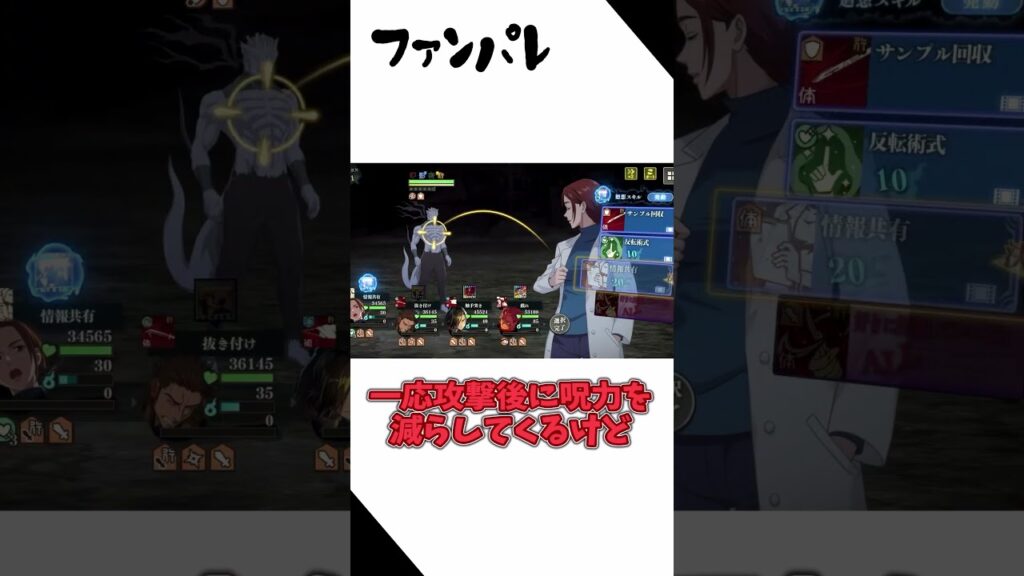 #shorts   #呪術廻戦   #呪術廻戦ファントムパレード 　　 幻境戦の真人が弱すぎる！！【ファンパレ実況】【ゆっくり実況】