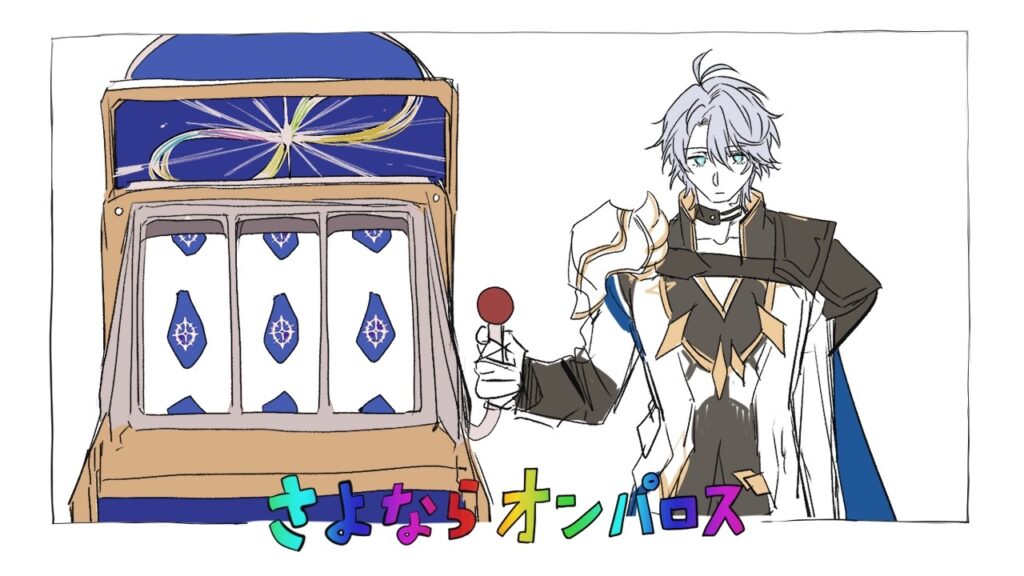 【手描き崩壊:スターレイル】さよならオンパロス